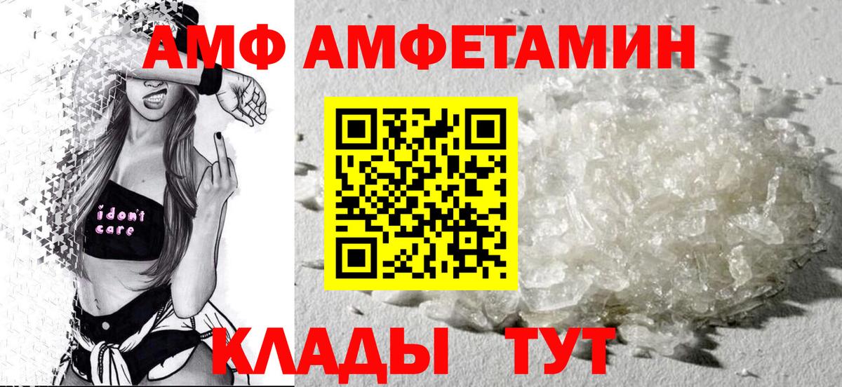 АМФЕТАМИН Розовый Копейск