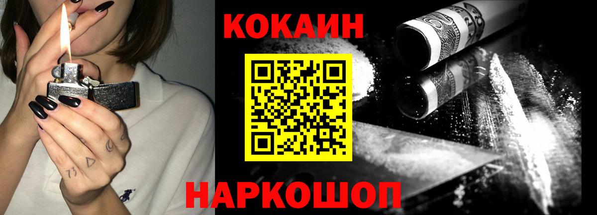 КОКАИН 99% Копейск
