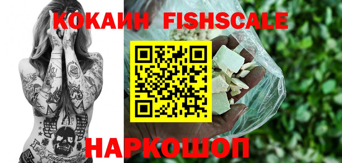 COCAIN  КОКАИН Эквадор  Вход с VPN  Копейск 