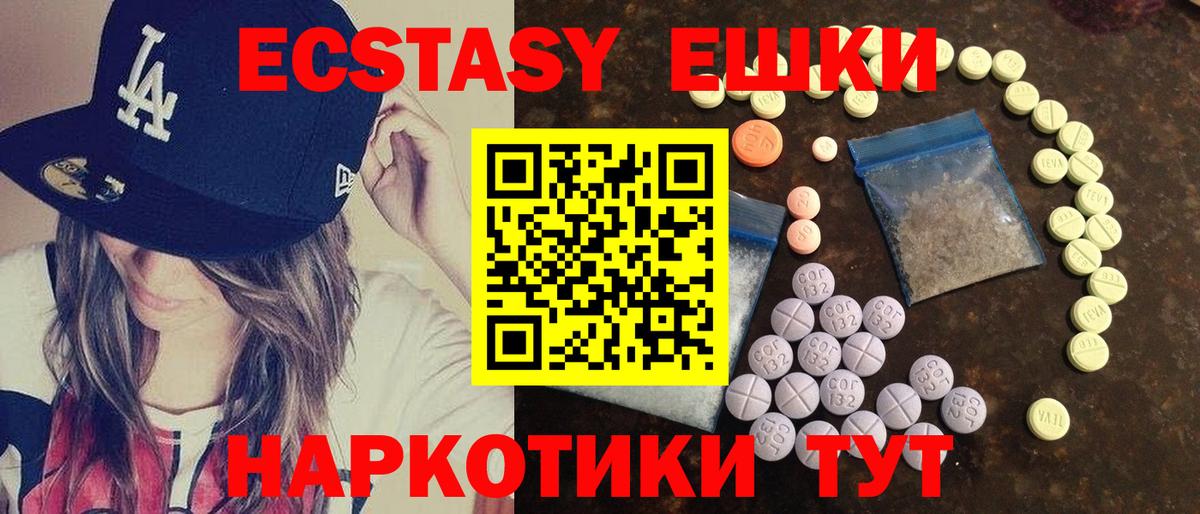 Экстази  Вход с VPN  как найти закладки  Экстази Punisher  Копейск 