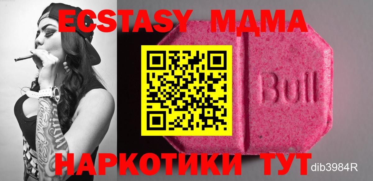 Ecstasy Cube Копейск