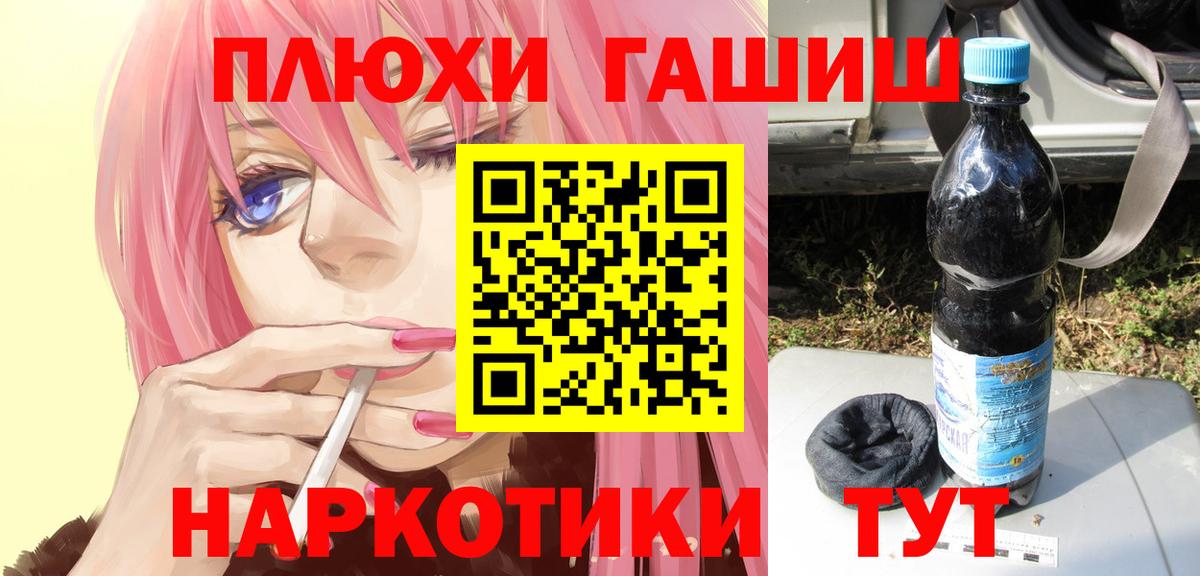 Копейск  ГАШ AMNESIA HAZE  Вход с VPN  ГАШИШ Ice-O-Lator 