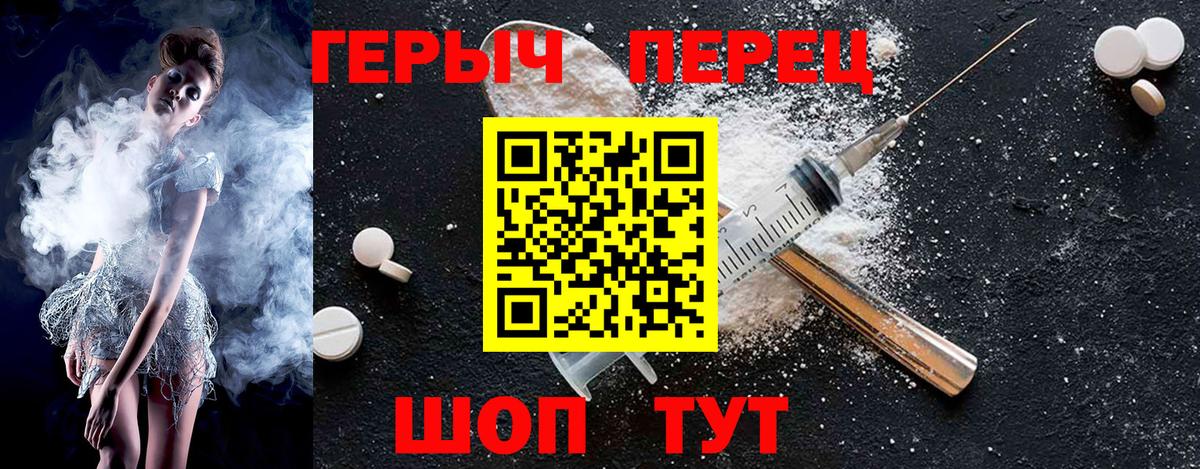 Копейск  ГЕРОИН VHQ  Вход с VPN 