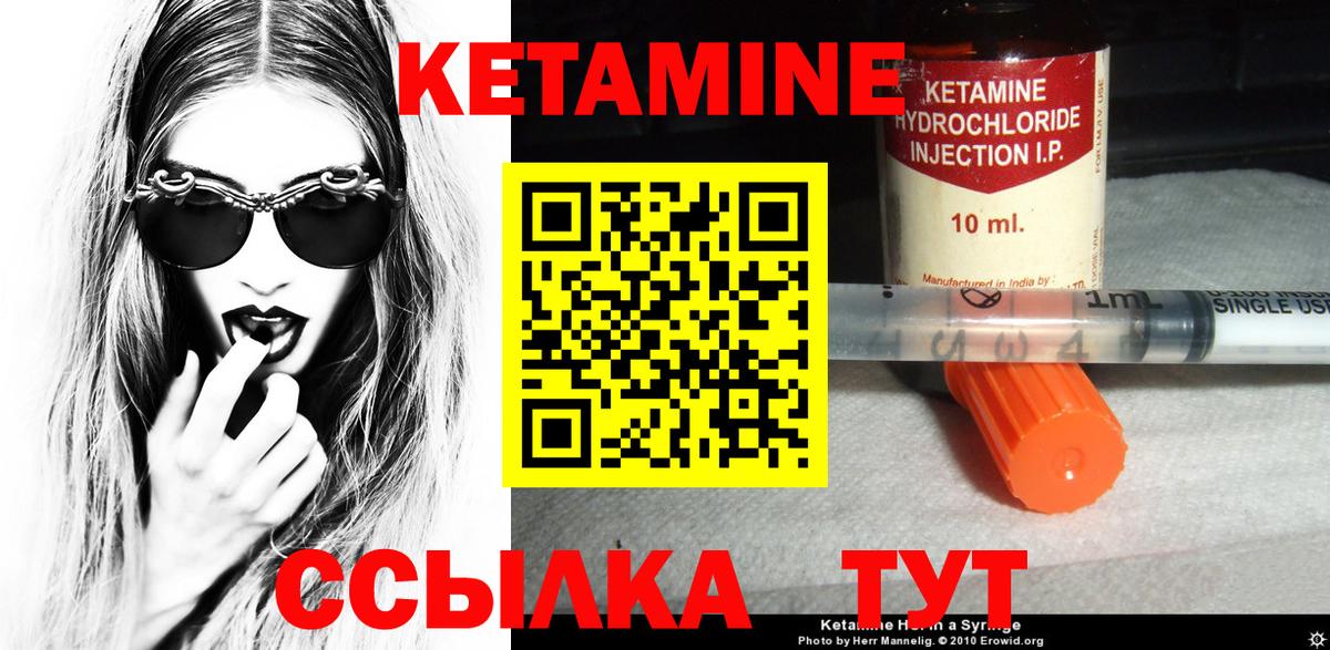 КЕТАМИН ketamine  Вход с VPN      Копейск 