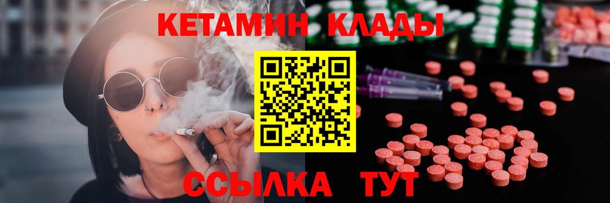 Кетамин VHQ Копейск