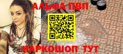 ALPHA-PVP Будённовск