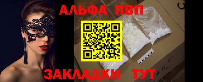 альфа пвп VHQ Бузулук