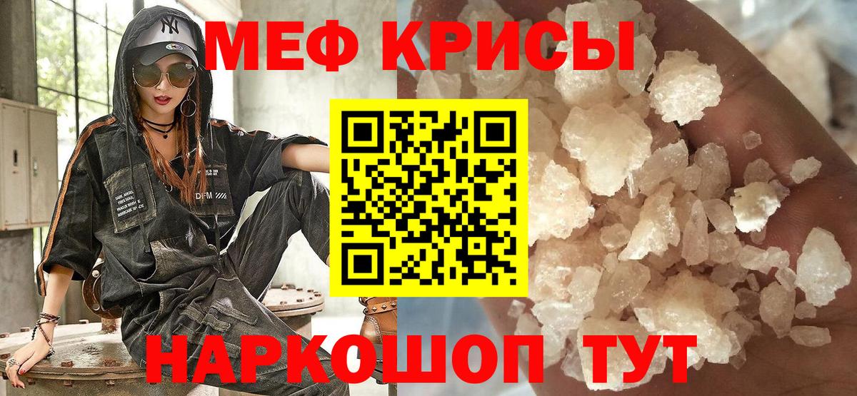 Меф мука Копейск