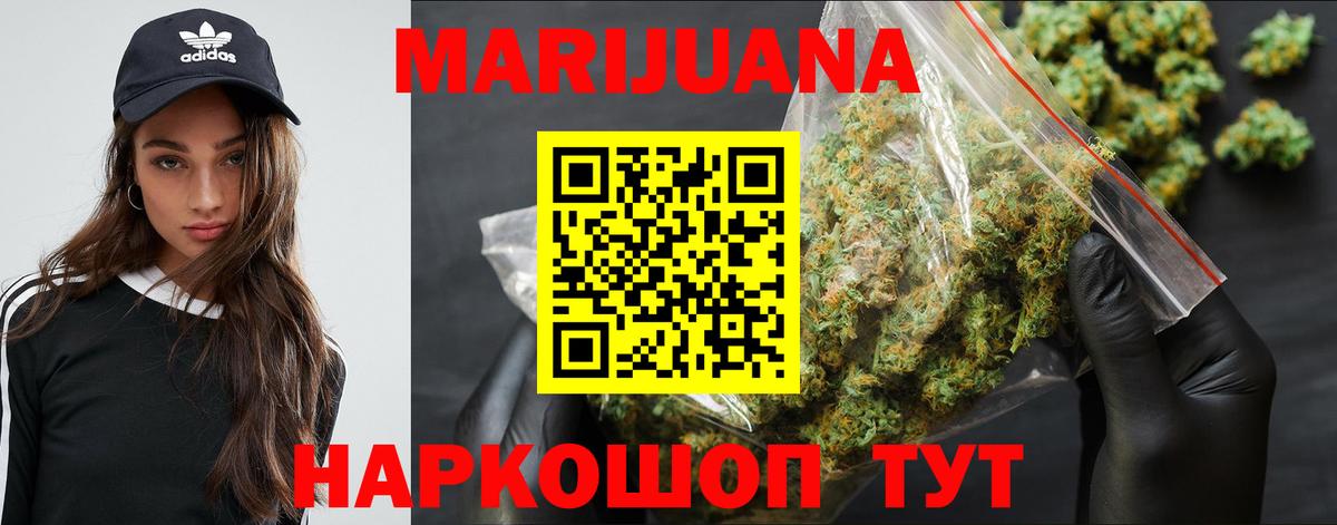 Копейск  Канабис семена  МАРИХУАНА LSD WEED  Вход с VPN  Бошки Шишки Amnesia 